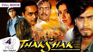 Takshak | Full movie | Arabic Subtitles | فيلم الاكشن الهندي تاكشاك بطولة اجاي ديفغان | ترجمة عربي