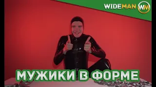 BadComedian vs Мужики в форме