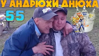 У АНДРЮХИ ИЗ ХОЧУ ПОЖРАТЬ ЮБИЛЕЙ, ИСПОЛНИЛОСЬ 55 ЛЕТ! / КАКОЙ ПОДАРОК ЗАСЛУЖИЛ АНДРОИД? / В.ГАРАНИН