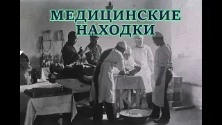 Нашел гору медицинских предметов. Карафуто. Остров Сахалин.