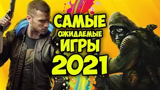 💖Самые ожидаемые игры 2021 года на пк, топ игр в 2021 году 💥