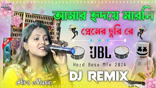 Amar Hidayat Marli Premer Churi Re New Viral Dj Remix Song 2024 Full Hard Bass New Style Mix