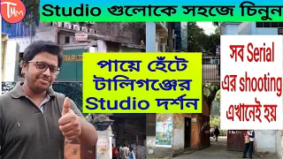 Studios of Tollygunge।Acting audition kolkata।Obhinoy।Indrapuri।Dasani।Technician।NT1।[Acting Tips]