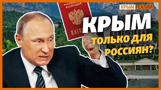 Как защитить свое в Крыму? | Крым.Реалии ТВ