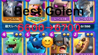 Best Golem deck -Clash Royale