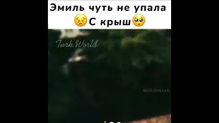 Чуть не упала с крыши😰