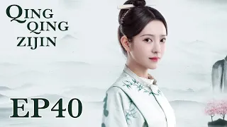 ENG SUB【Qing Qing Zi Jin 青青子衿】EP40 | Starring: Fan Shi Qi, Lv Xiao Yu