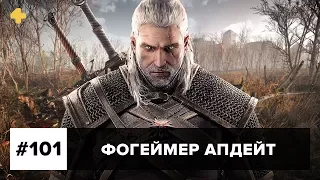 Фогеймер Апдейт: Far Cry 5, Minecraft, Pathfinder: Kingmaker (19.05.17). Озвучка Алексея Макаренкова