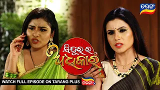 Sindurara Adhikara | 24th June 2022 | Ep - 612 | Best Scene | Odia Serial–TarangTV