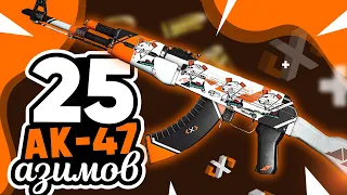 КУПИЛ 25 AK-47 | Азимов в КС:ГО на 70 ТЫСЯЧ.Попались ДОРОГИЕ НАКЛЕЙКИ NAVI и РЕДКИЙ ФЛОАТ