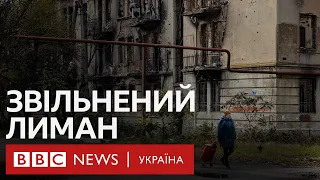 Лиман: місто під обстрілами, але люди повертаються. Як виживають посеред зими? | Репортаж BBC