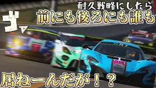 【GT7】耐久戦略にしたら前も後ろも居なくなったグランバレー300キロ耐久レース【ゆっくり実況】【KGTC】