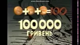 Реклама травня 2005 інтер