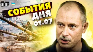 Жданов за 1 июля: ВСУ рванули вперед в Бахмуте, ЦРУ в Киеве, Лукашенко пошел вразнос