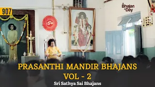 907 - Prasanthi Mandir Bhajans Vol - 2 | Soothing | Sri Sathya Sai Bhajans