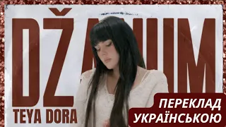 Dzanum - Teya Dora - віршований мелодійний переклад українською