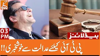 Good News From Court For PTI | News Headlines | 03 PM | 25 May 2023 | GNN