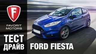 Тест-драйв Форд Фиеста 2016. Видеообзор Ford Fiesta