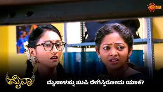 ಅಪ್ಪಯ್ಯನನ್ನು ನೆನೆದು ಕಣ್ಣೀರು ಹಾಕಿದ ಮೈನಾ | Myna - Super Duper Scenes | 10 May 2024 | Udaya TV