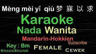 MUNG MEI I CIU -夢寐以求 Lagu Mandarin/Hokkien |KARAOKE NADA WANITA​⁠-Female-Cewek-Perempuan@ucokku