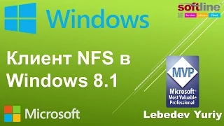 Клиент NFS в Windows 8.1