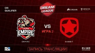 Empire vs Gambit, DreamLeague CIS, game 2 [Jam, CrystalMay]