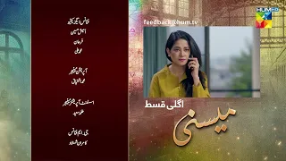 Meesni - Episode 64 Teaser ( Bilal Qureshi, Mamia Faiza Gilani ) 19th March 2023 - HUM TV