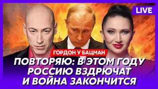 Гордон. Как Даванков всех надул, что будет с Путиным, президент России Буданов, Си едет к Макрону