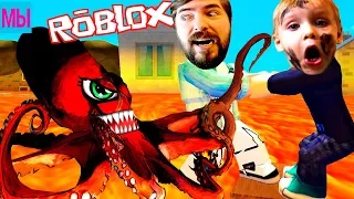 Пол это лава в ROBLOX Симулятор  - Мы играем Роблокс