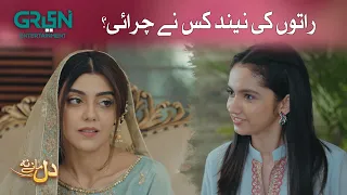 Dil Manay Na | Raton ki Neend kisny churai? Best Scene | Madiha Imam l Aina Asif | Green Tv