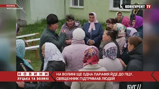 На Волині ще одна парафія йде до ПЦУ. Священник підтримав людей