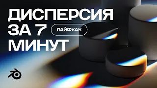 Трюк со светом в Blender о котором вы не знали / A light trick in Blender that you don't know about