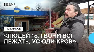 Роковини удару РФ по супермаркету у селищі П'ятихатки у Харкові