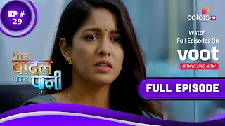 Thoda Sa Baadal Thoda Sa Paani | थोड़ा सा बदल थोड़ा सा पानी | Episode 29 | 30 September 2021