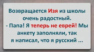 ✡️ Еврейский Анекдот! Русский мальчик в Еврейской семье!