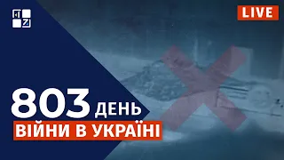 ГУР знищило корабель РФ | Обстріл Сум та Харкова | СИТУАЦІЯ НА ФРОНТІ | ВИБУХИ У КРИМУ