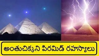 Pyramids in Telugu | Unsolved mysteries of The Great Pyramid | Telugu Badi