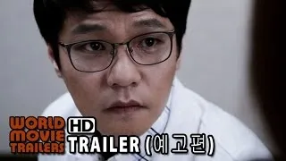 욕망의 독 : 중독 (Toxic Desire : Addiction, 2014) 예고편 (Trailer)