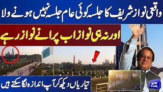 Unleashing History: Nawaz Sharif's Mega Jalsa Preparations at Minar-e-Pakistan! Dunya News