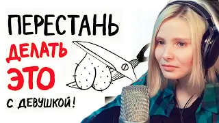 ПСИХОЛОГ СМОТРИТ: Вот Почему Девушки Тебя НЕ ХОТЯТ.. (и КАК ЭТО ИСПРАВИТЬ)