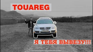 Почему не PAJERO ??? Купил TOUAREG !! 3,6