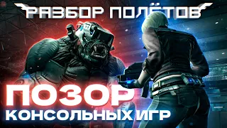 Mindjack — худшая консольная игра в истории [Разбор полётов]