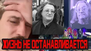 Билан наплевал на похороны Градского из-за скандала