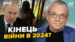 Хід війни РІЗКО зміниться? Провальний план Путіна підходить ДО КІНЦЯ | Головне від Яковенка на 18.04