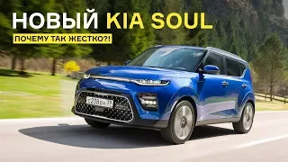 Тест нового Kia Soul: что у него с подвеской?