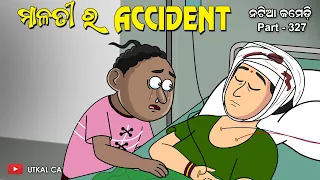 Natia Comedy Part 327 || Malatira accident
