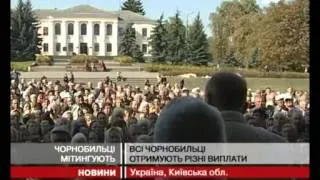 2011 09 19 Канал 24 Чорнобильці вимагають справедливих доплат до пенсій