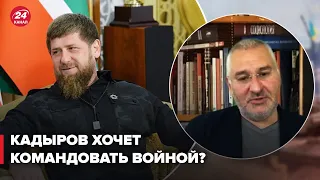 💣ФЕЙГИН – для чего Шойгу встретился с Кадыровым