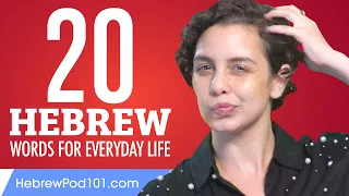 20 Hebrew Words for Everyday Life - Basic Vocabulary #1