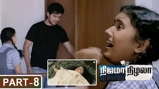 Nijama Nizhala Tamil Full Movie Part - 8 || Akhil Kumar, Malavika Menon